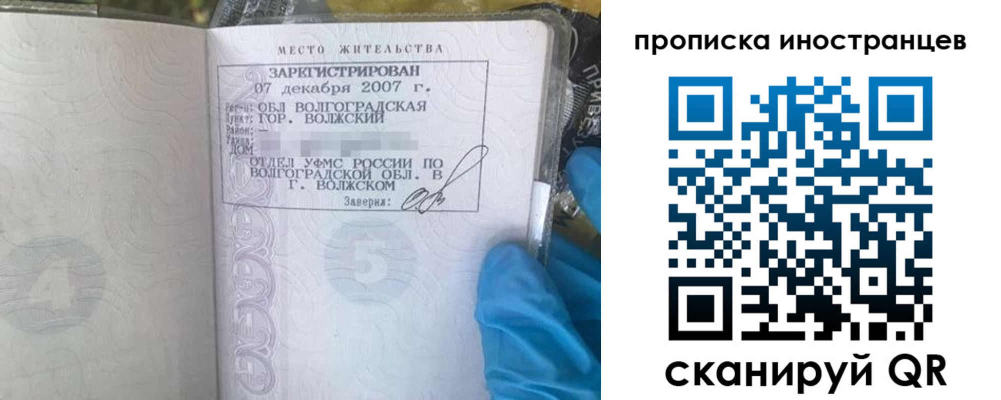 регистрация в Топках