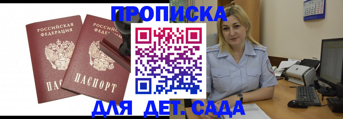 прописка штамп в Топках