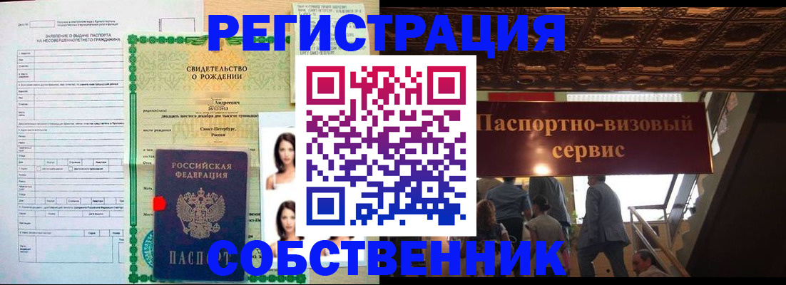 временная регистрация для всех в Топках